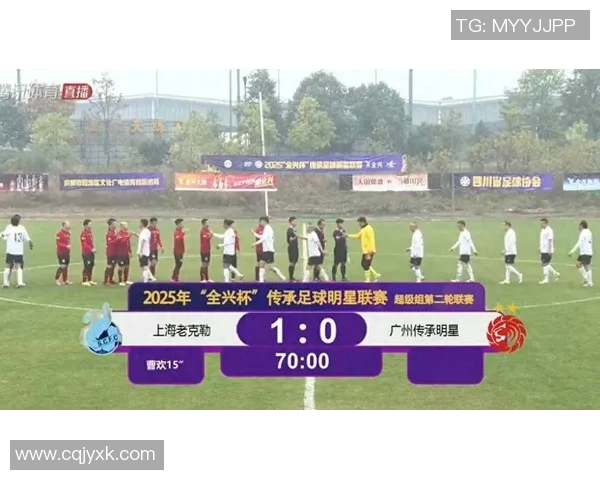 足球明星联赛超级组盛典开启球迷热情高涨期待精彩对决