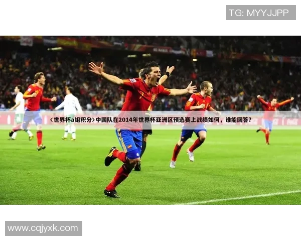 重庆足球队在世界杯预选赛中以77分稳居积分榜首位